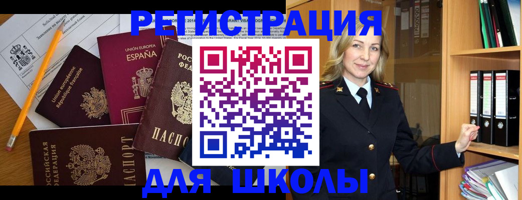 прописка для военкомата в Харабали