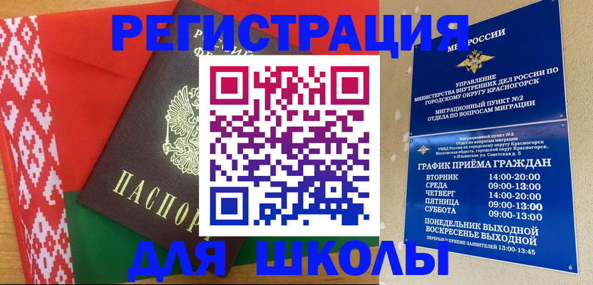 прописка от собственника в Харабали