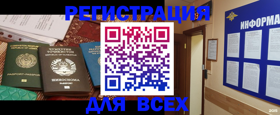 временная прописка в Харабали