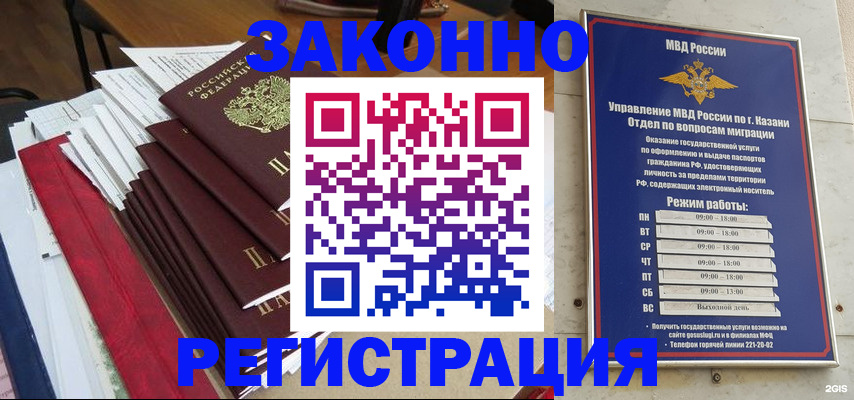 временная регистрация в Харабали