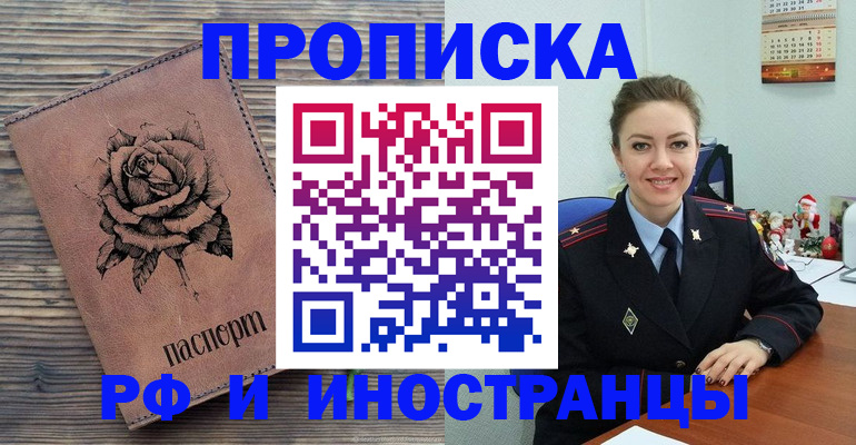 временная регистрация для всех в Харабали