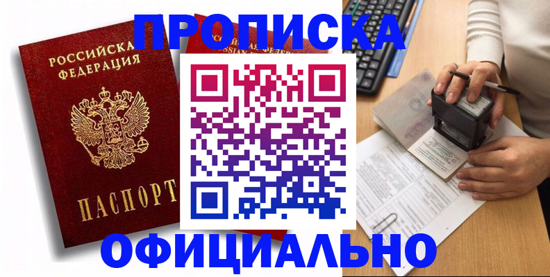 прописка в квартире в Харабали