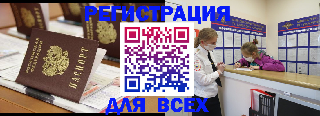 прописка в квартире в Харабали